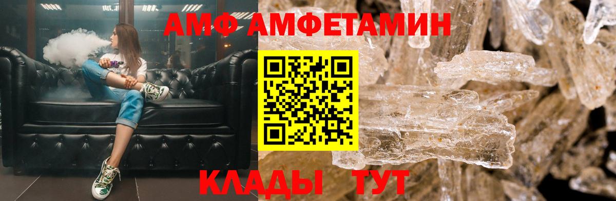 АМФЕТАМИН  Вход с VPN  Великий Устюг  Амфетамин Premium 