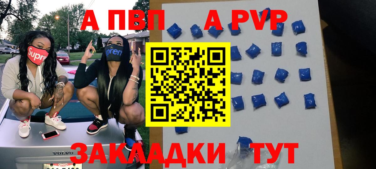 Alpha PVP СК КРИС  Вход с VPN  где купить наркотик  A PVP  Великий Устюг  А ПВП СК 