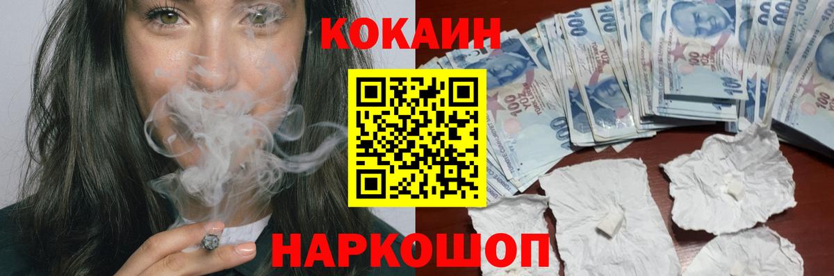 Великий Устюг  Кокаин Fish Scale  COCAIN VHQ  КОКАИН  Вход с VPN 