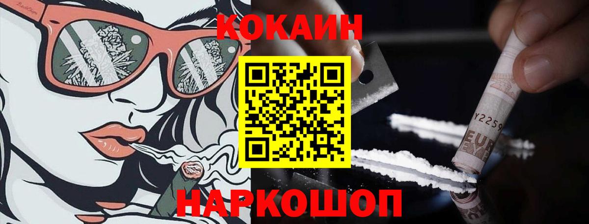 КОКАИН Эквадор Великий Устюг