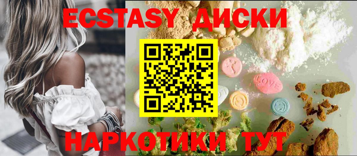 Великий Устюг  Ecstasy 99%  ЭКСТАЗИ  Вход с VPN 
