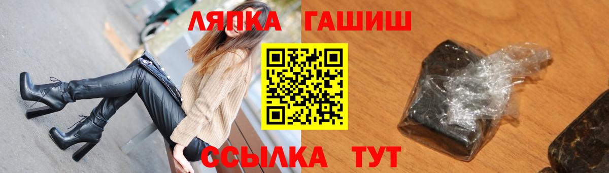 Великий Устюг  ГАШИШ Ice-O-Lator  Гашиш  Вход с VPN 