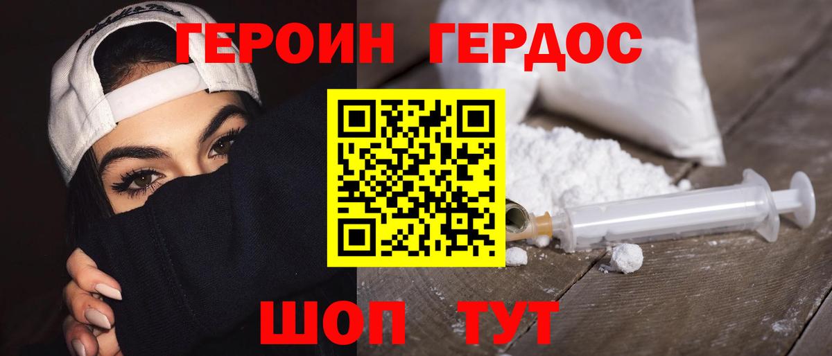 Героин  Вход с VPN  Великий Устюг  ГЕРОИН гречка 