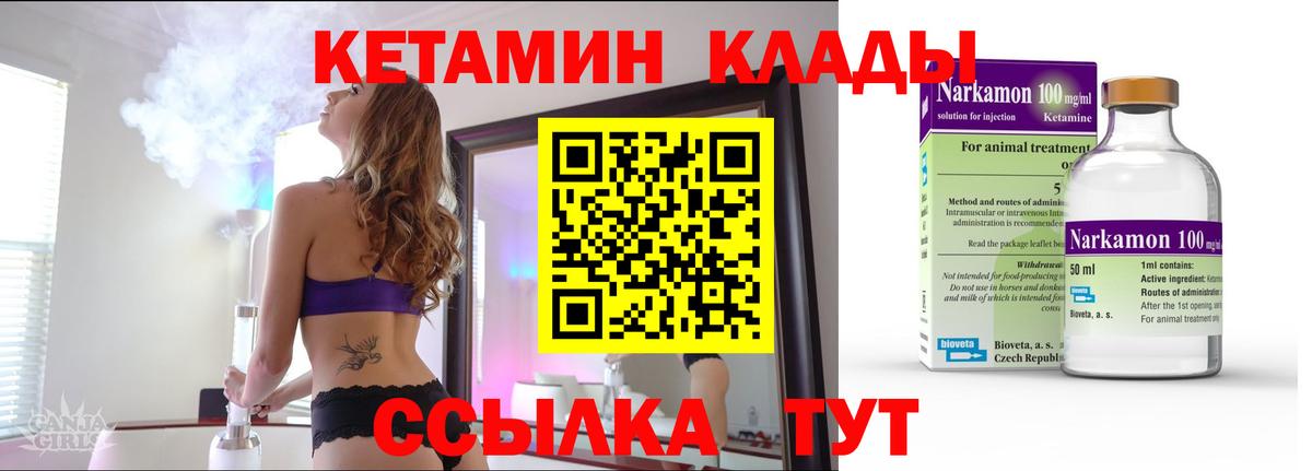 КЕТАМИН VHQ  Вход с VPN  Великий Устюг  сайты даркнета формула  Кетамин VHQ 