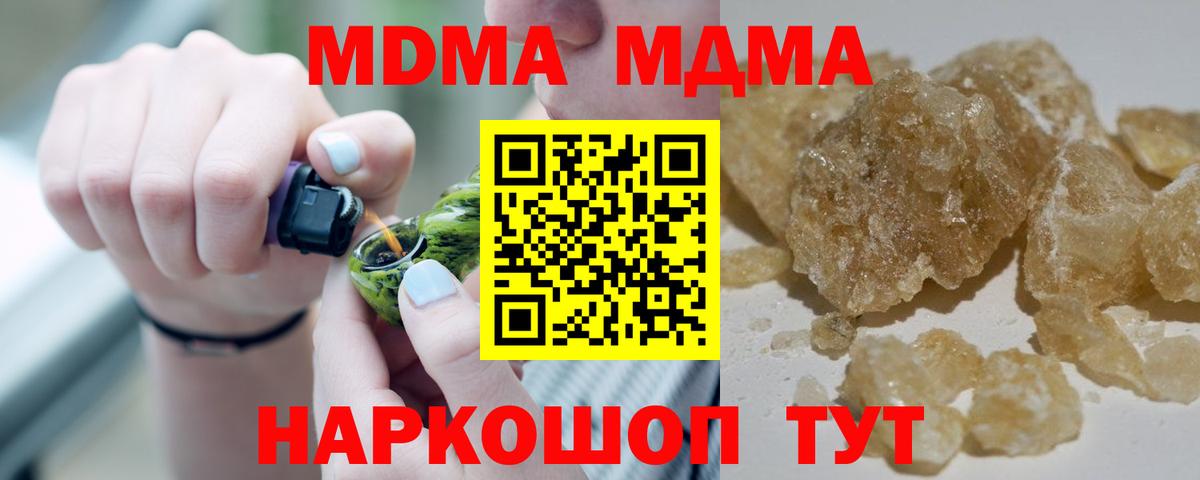 МДМА  MDMA Molly  Вход с VPN  Великий Устюг 