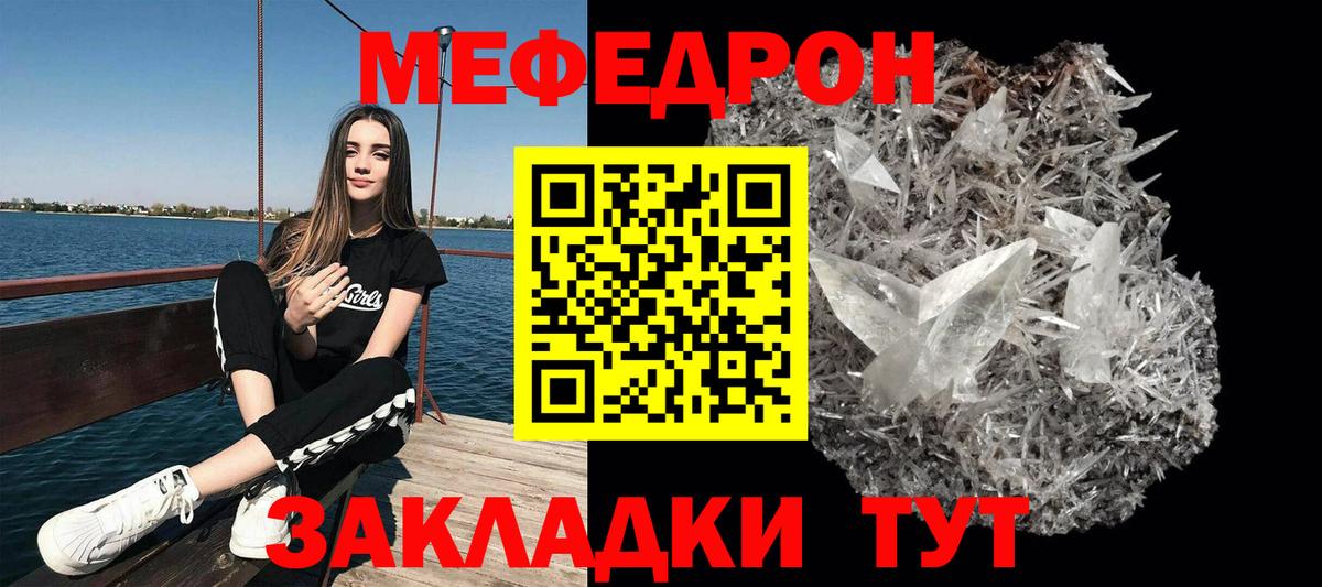 МЯУ-МЯУ 4 MMC  Меф 4 MMC  Вход с VPN  МЯУ-МЯУ  Великий Устюг 