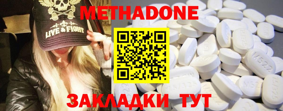 omg онион  Метадон кристалл  Метадон мёд  Вход с VPN  Великий Устюг 