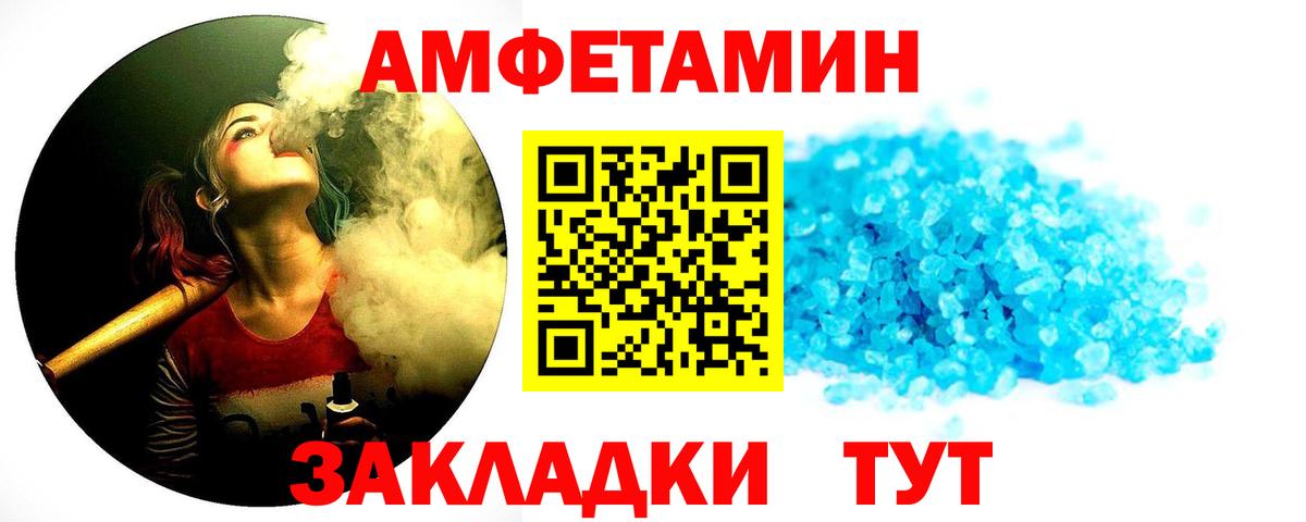 МЕТАМФЕТАМИН витя Великий Устюг