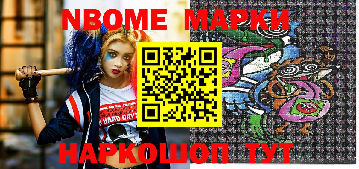 Марки N-bome 1,5мг  Вход с VPN  Наркотические марки  Великий Устюг  Марки N-bome 1,5мг 