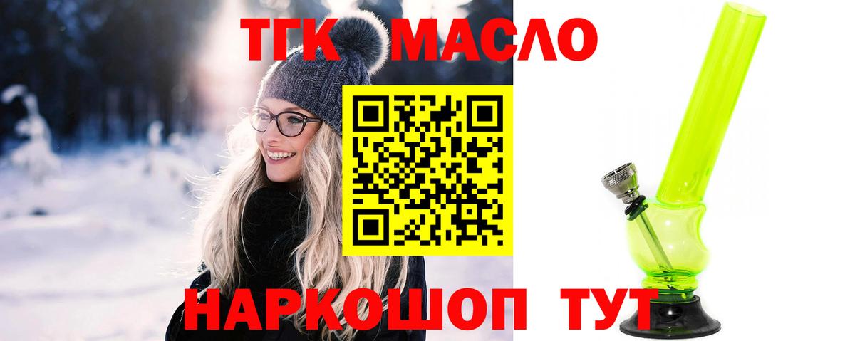 Великий Устюг  ТГК вейп  Дистиллят ТГК THC oil  Вход с VPN 