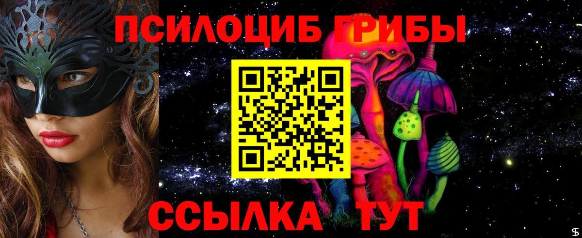 продажа наркотиков  Псилоцибиновые грибы прущие грибы  Вход с VPN  Великий Устюг  Галлюциногенные грибы мухоморы 